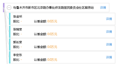 风险区查询怎么查询 0723b7625ab8a220cc6b097d5b593143.png