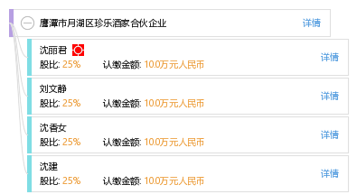 免费天眼网企业查询 0f3a20e514fc1ab34fc5f59d4ddf631b.png