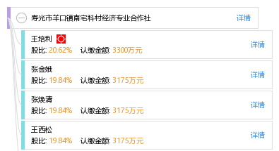 天眼查免费查询妙宅公司详情 7be5790984f5307fe7761f711f922ad0.png