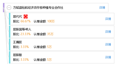 方城县gdp(3)