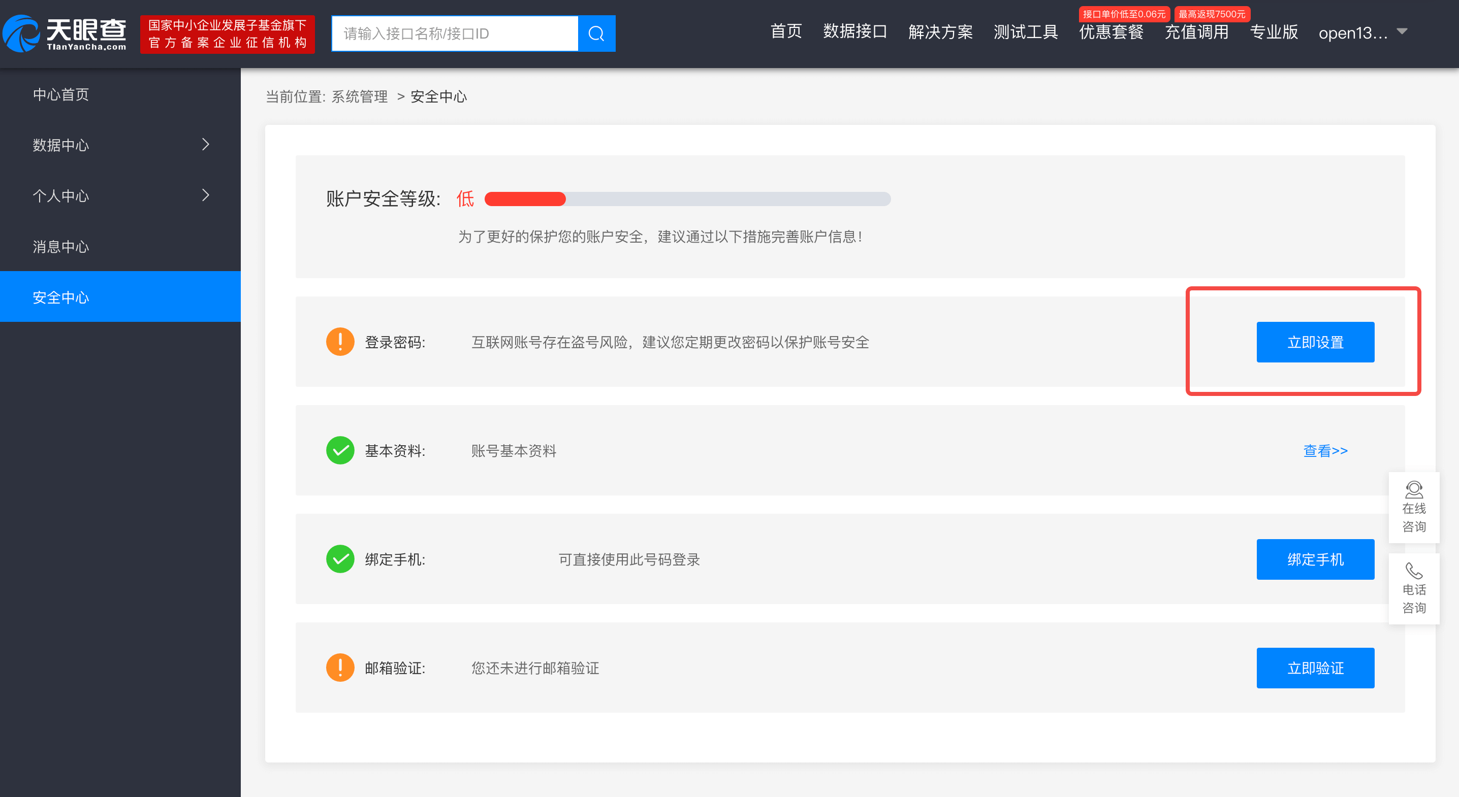 邮件安全网关：守护企业信息的第一道防线